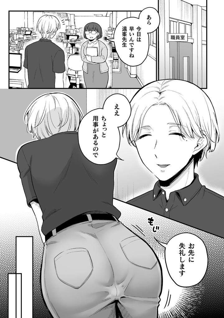 Inrei-Taiken-By-Bin-Toro-Purin-Rokuroku-Bin-Jp page 125