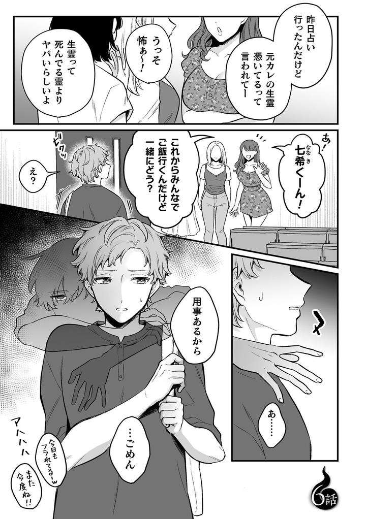 Inrei-Taiken-By-Bin-Toro-Purin-Rokuroku-Bin-Jp page 127