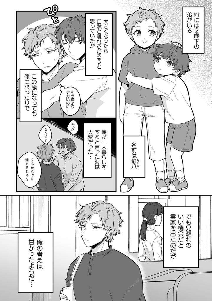 Inrei-Taiken-By-Bin-Toro-Purin-Rokuroku-Bin-Jp page 128