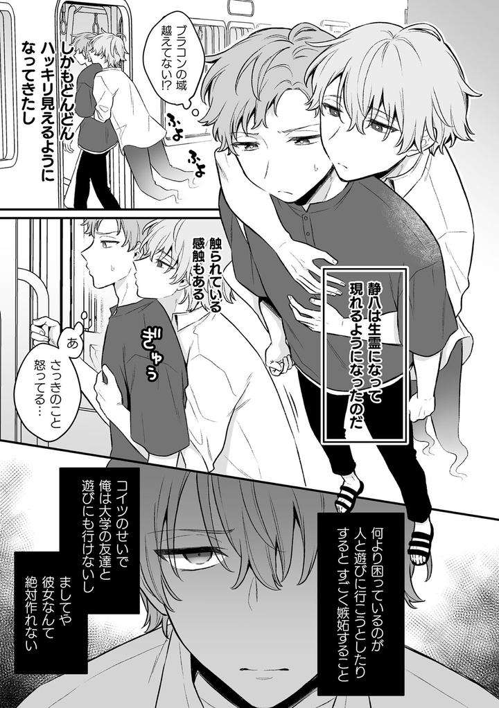 Inrei-Taiken-By-Bin-Toro-Purin-Rokuroku-Bin-Jp page 129