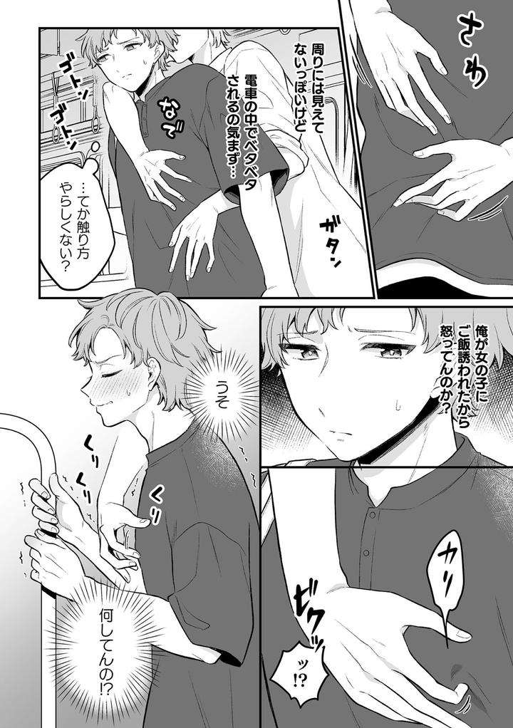 Inrei-Taiken-By-Bin-Toro-Purin-Rokuroku-Bin-Jp page 130