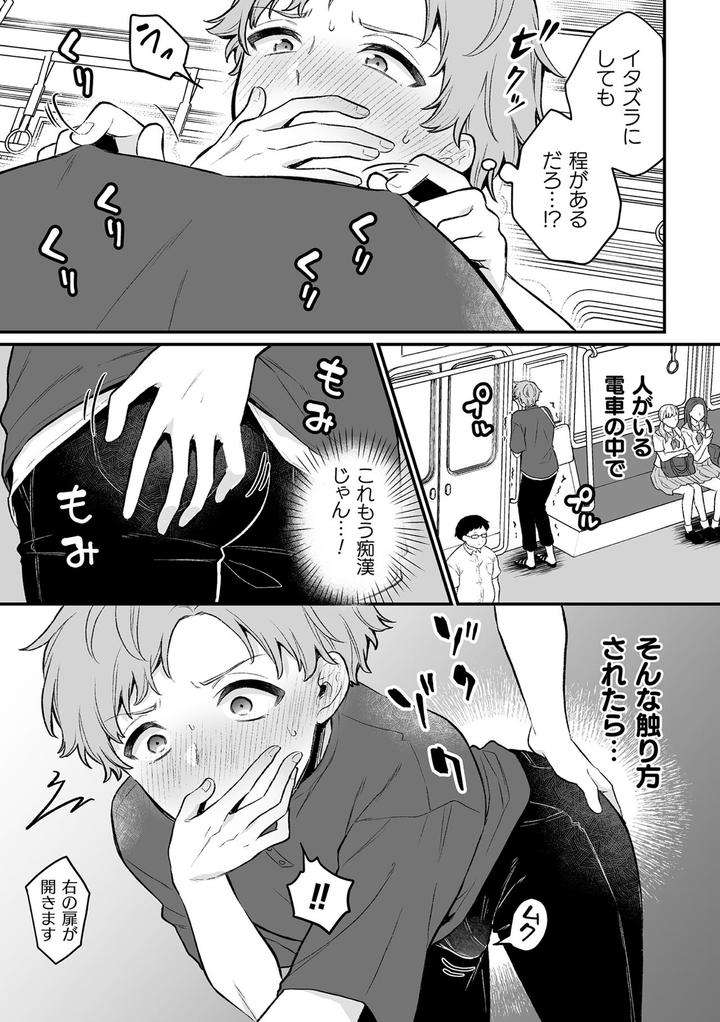 Inrei-Taiken-By-Bin-Toro-Purin-Rokuroku-Bin-Jp page 131