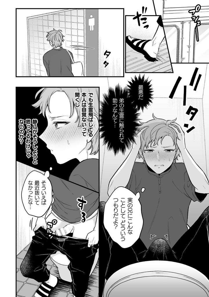 Inrei-Taiken-By-Bin-Toro-Purin-Rokuroku-Bin-Jp page 132