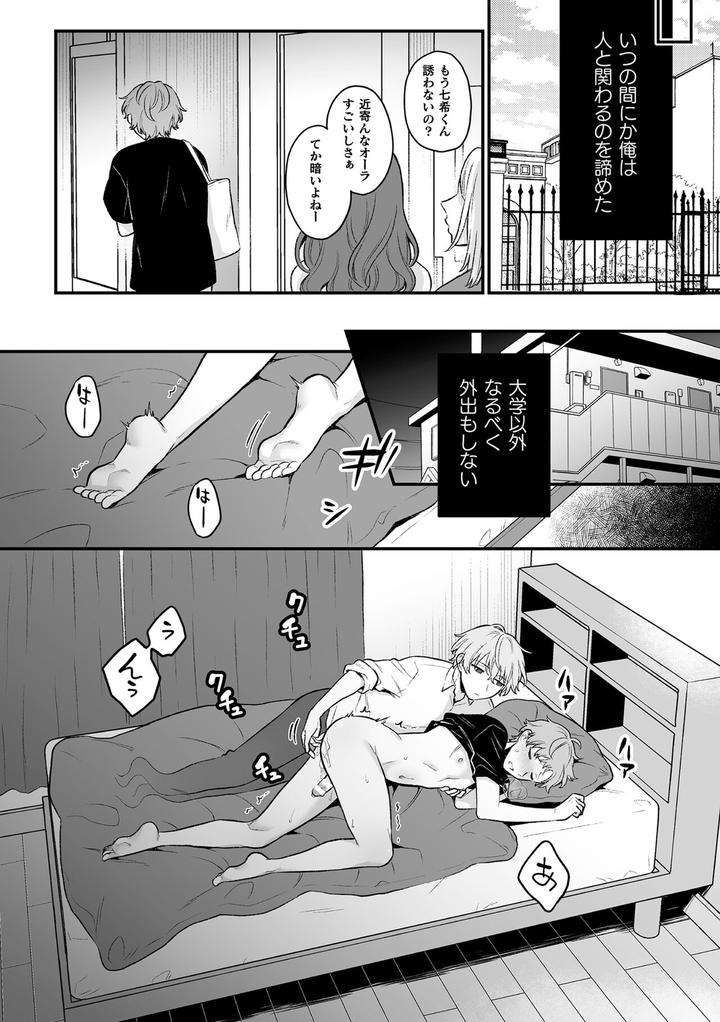 Inrei-Taiken-By-Bin-Toro-Purin-Rokuroku-Bin-Jp page 134
