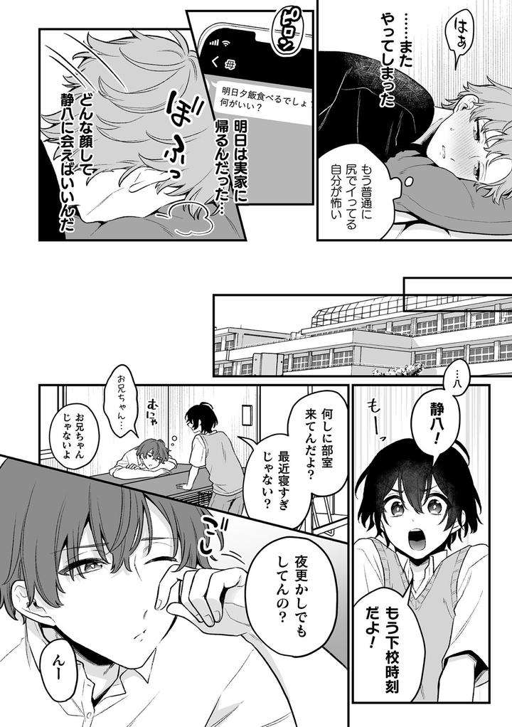 Inrei-Taiken-By-Bin-Toro-Purin-Rokuroku-Bin-Jp page 136