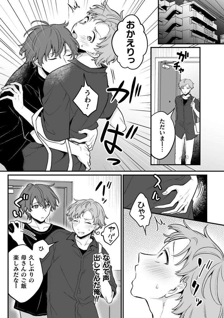 Inrei-Taiken-By-Bin-Toro-Purin-Rokuroku-Bin-Jp page 137