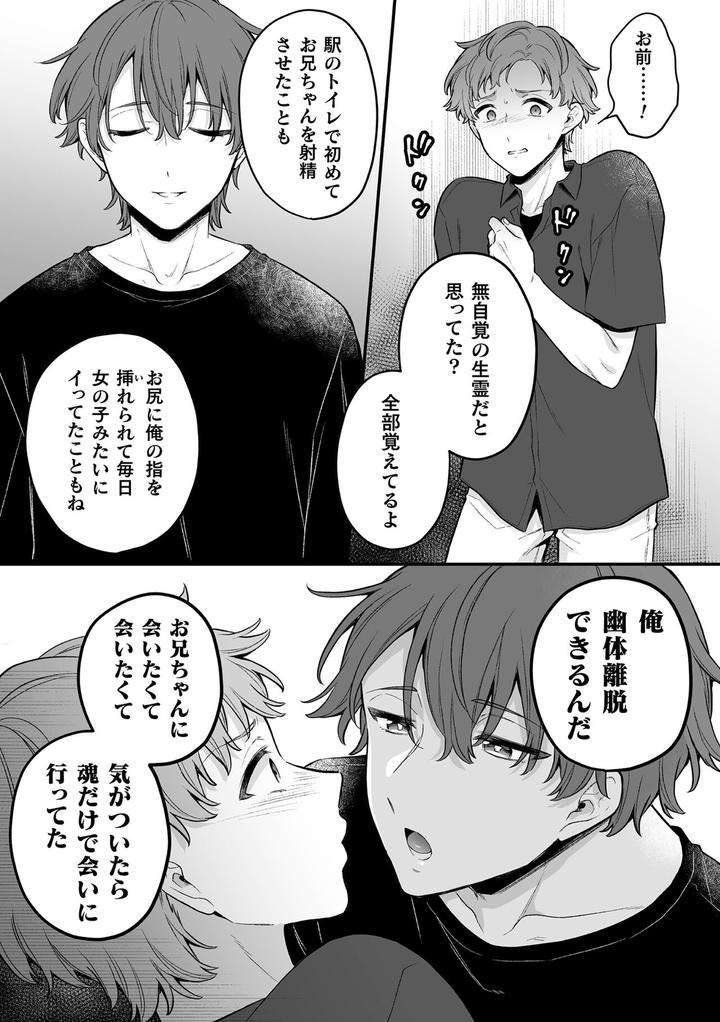 Inrei-Taiken-By-Bin-Toro-Purin-Rokuroku-Bin-Jp page 139