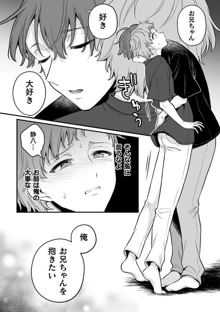 Inrei-Taiken-By-Bin-Toro-Purin-Rokuroku-Bin-Jp page 140