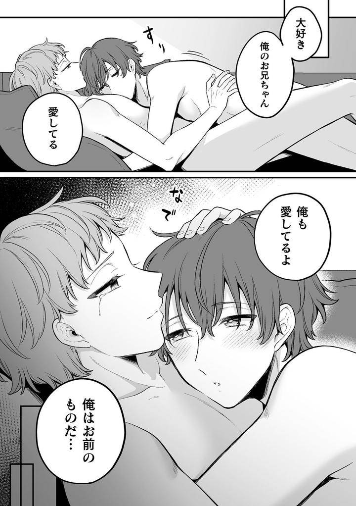 Inrei-Taiken-By-Bin-Toro-Purin-Rokuroku-Bin-Jp page 149