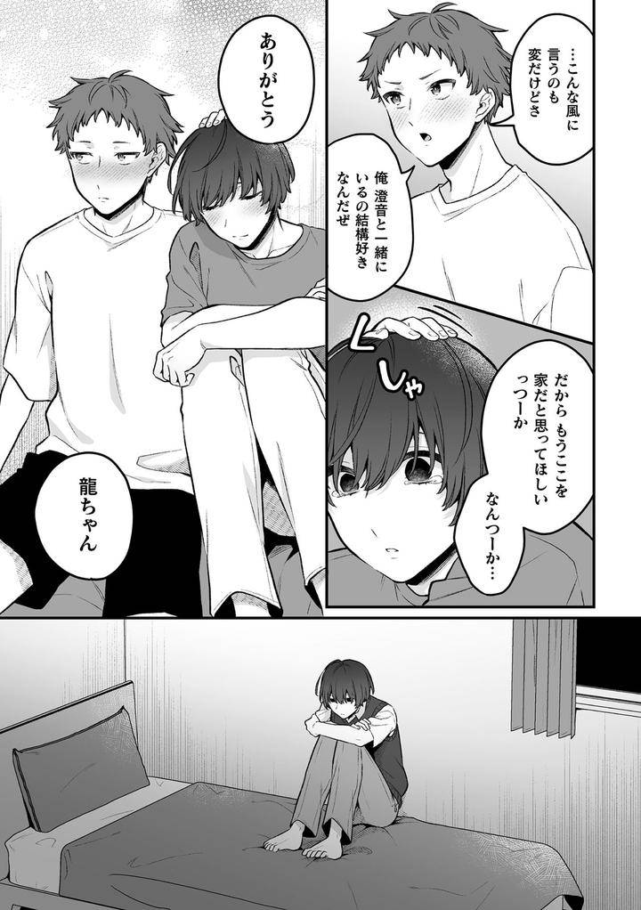 Inrei-Taiken-By-Bin-Toro-Purin-Rokuroku-Bin-Jp page 153