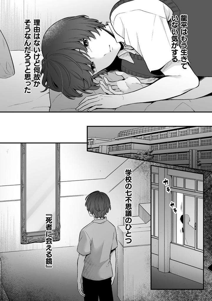 Inrei-Taiken-By-Bin-Toro-Purin-Rokuroku-Bin-Jp page 154