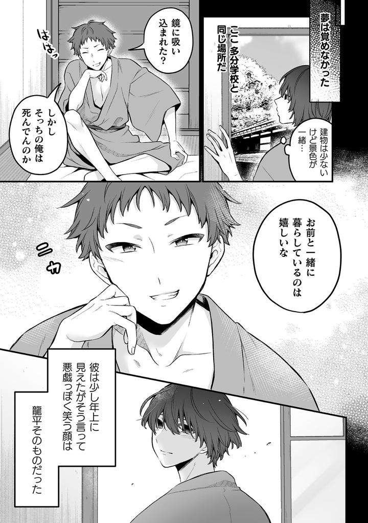 Inrei-Taiken-By-Bin-Toro-Purin-Rokuroku-Bin-Jp page 163