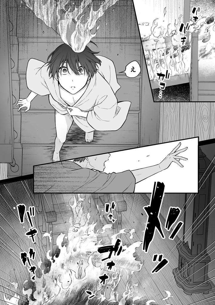 Inrei-Taiken-By-Bin-Toro-Purin-Rokuroku-Bin-Jp page 177