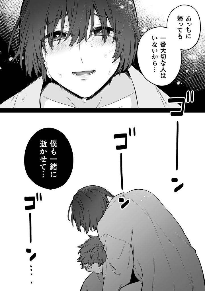 Inrei-Taiken-By-Bin-Toro-Purin-Rokuroku-Bin-Jp page 180
