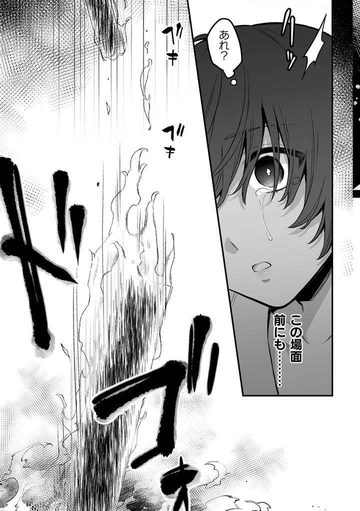 Inrei-Taiken-By-Bin-Toro-Purin-Rokuroku-Bin-Jp page 181