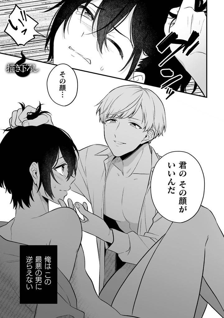 Inrei-Taiken-By-Bin-Toro-Purin-Rokuroku-Bin-Jp page 183