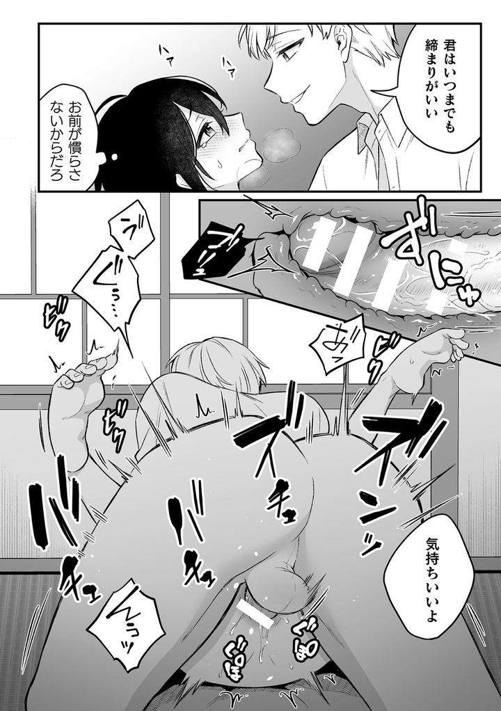Inrei-Taiken-By-Bin-Toro-Purin-Rokuroku-Bin-Jp page 186