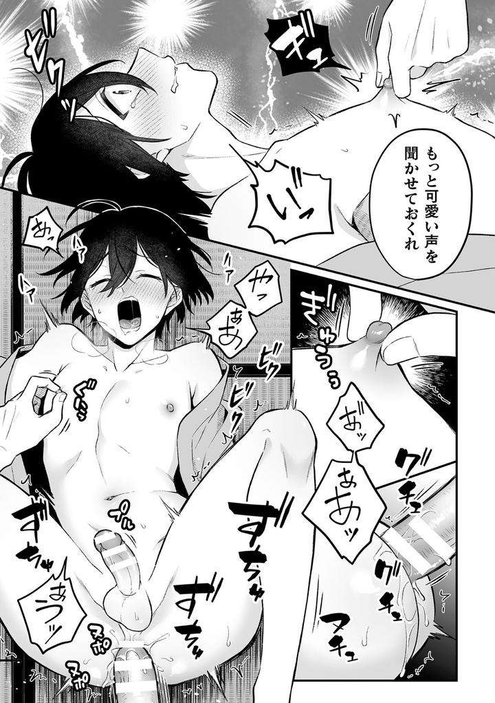 Inrei-Taiken-By-Bin-Toro-Purin-Rokuroku-Bin-Jp page 187
