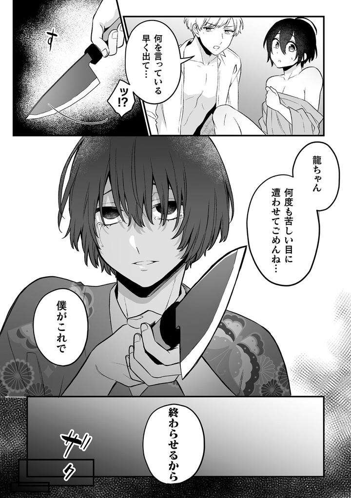 Inrei-Taiken-By-Bin-Toro-Purin-Rokuroku-Bin-Jp page 191