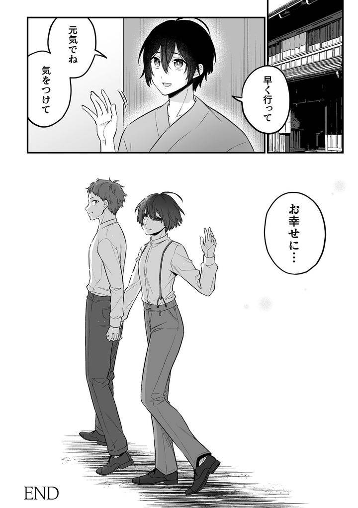 Inrei-Taiken-By-Bin-Toro-Purin-Rokuroku-Bin-Jp page 192