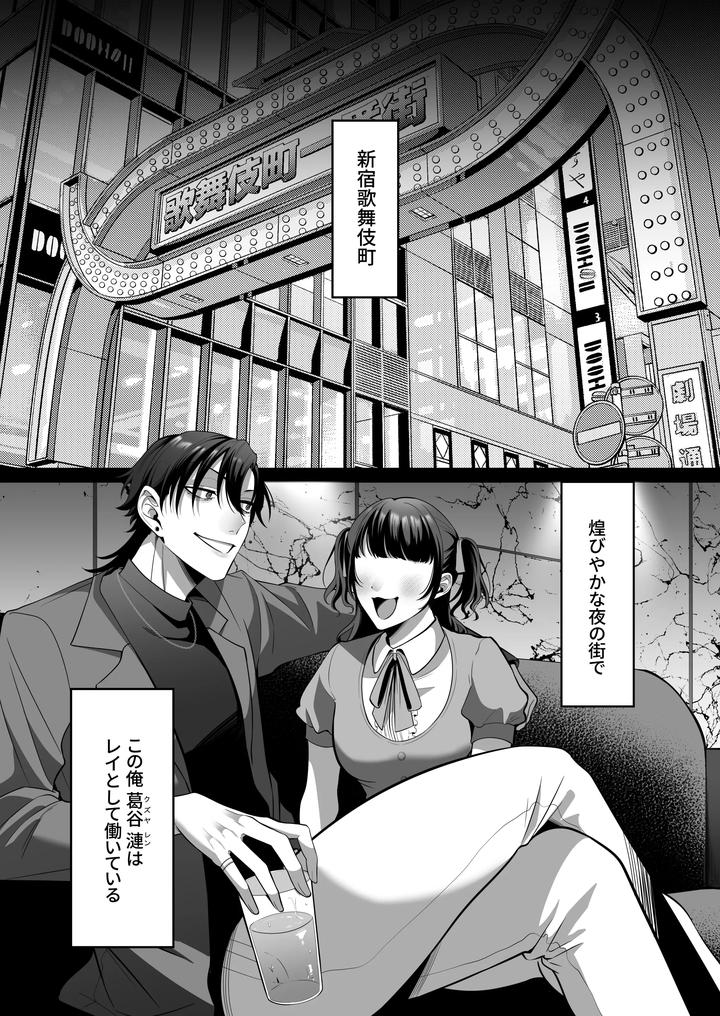 Inserting-The-Piss-Tower-By-Aoba-Jp page 2