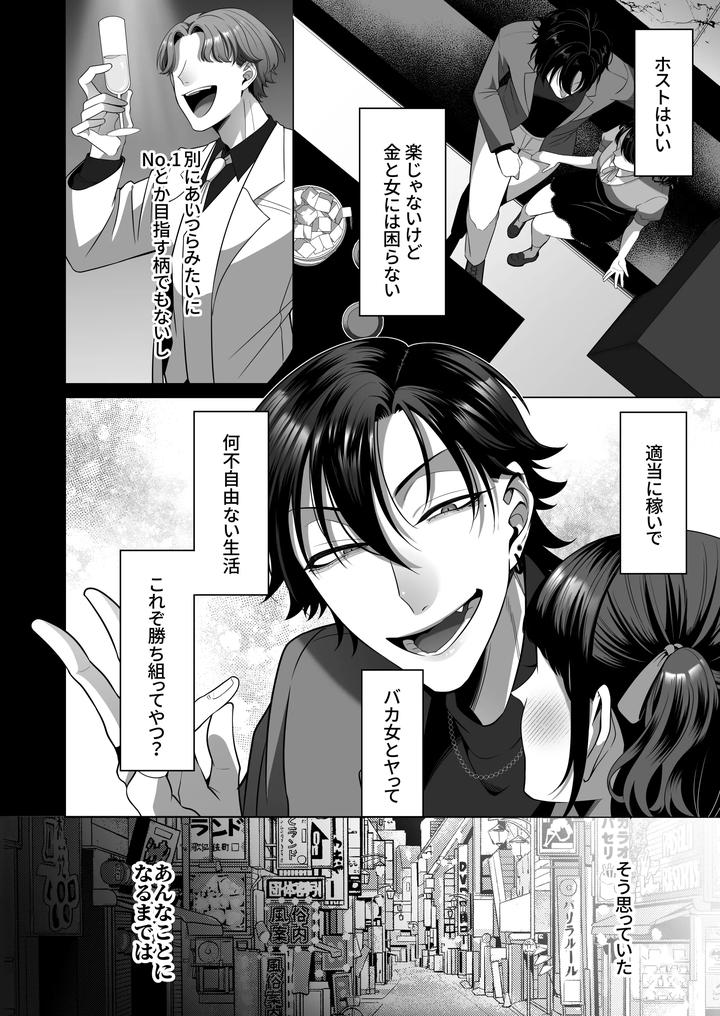 Inserting-The-Piss-Tower-By-Aoba-Jp page 3
