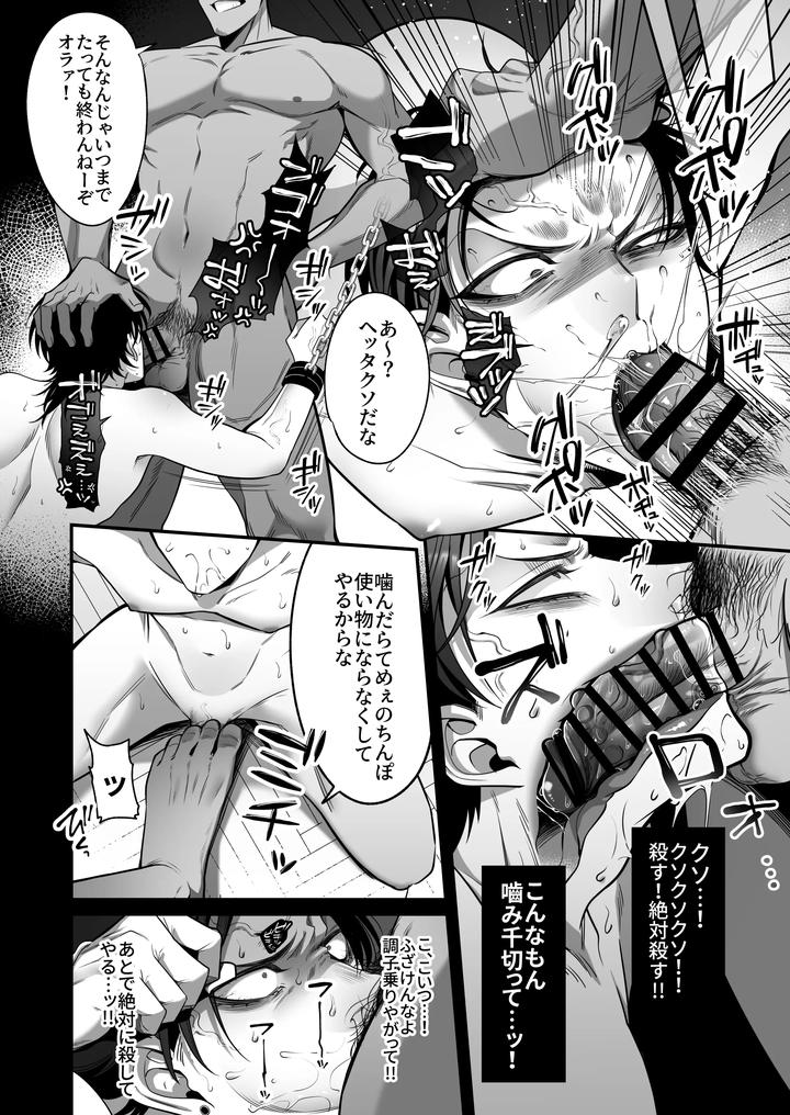 Inserting-The-Piss-Tower-By-Aoba-Jp page 9