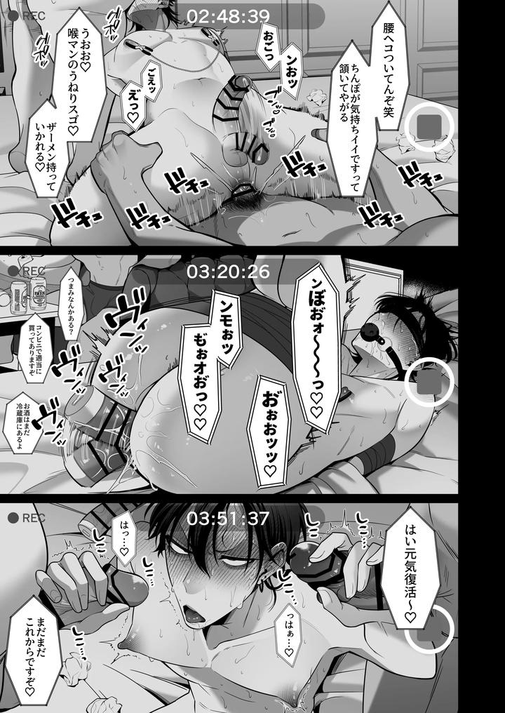 Inserting-The-Piss-Tower-By-Aoba-Jp page 30