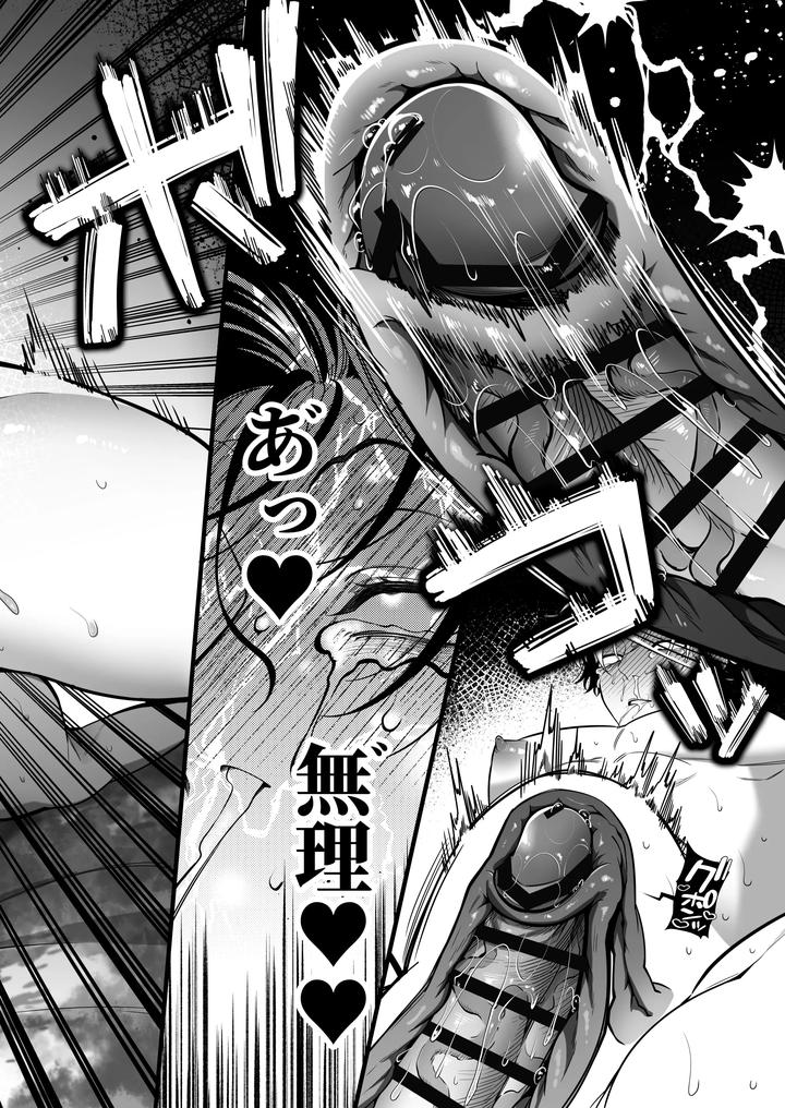 Inserting-The-Piss-Tower-By-Aoba-Jp page 43