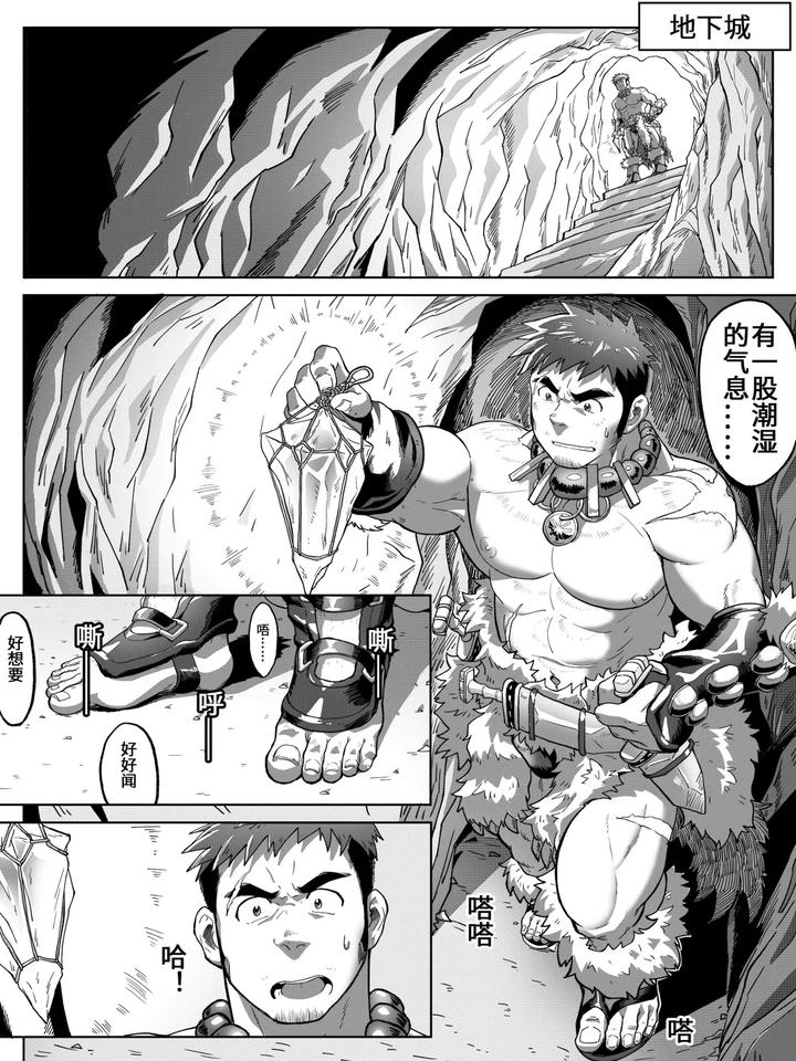 Instrument-Of-Fusion-By-Hondamuttsu-Chn page 4