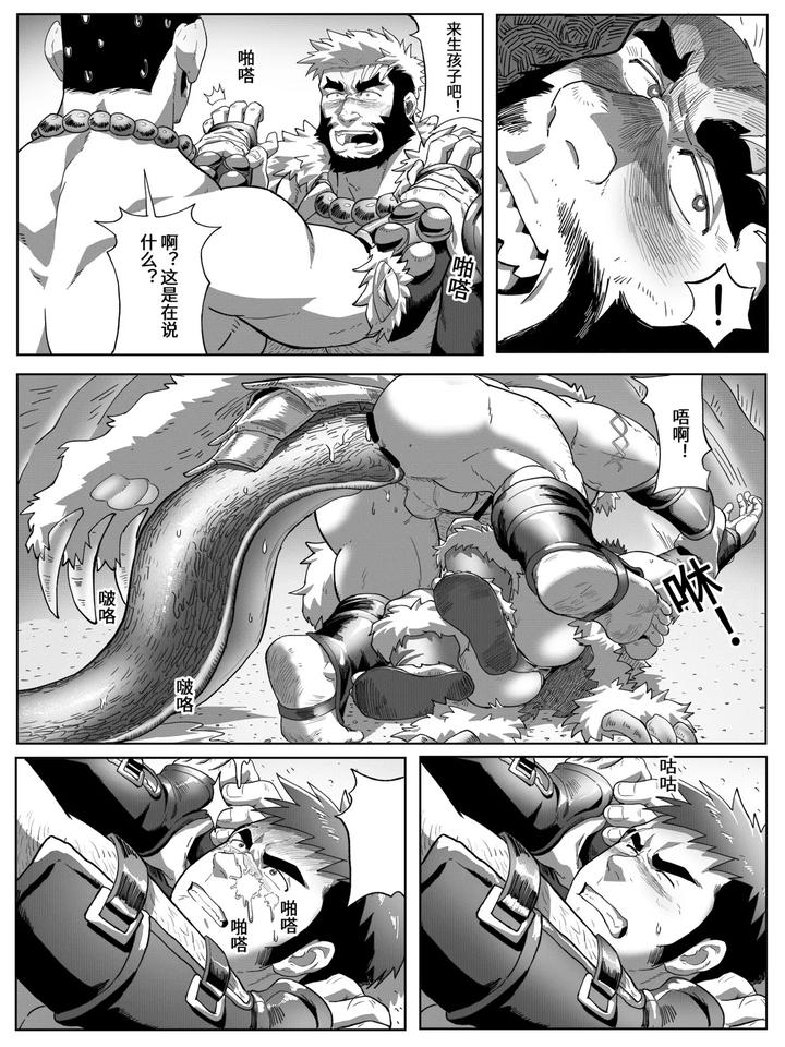 Instrument-Of-Fusion-By-Hondamuttsu-Chn page 6