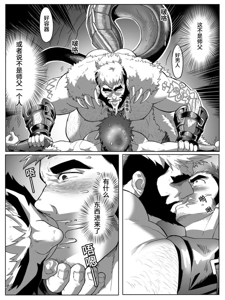 Instrument-Of-Fusion-By-Hondamuttsu-Chn page 7
