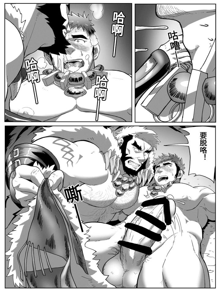 Instrument-Of-Fusion-By-Hondamuttsu-Chn page 8