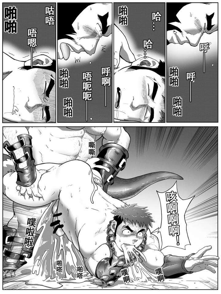 Instrument-Of-Fusion-By-Hondamuttsu-Chn page 16
