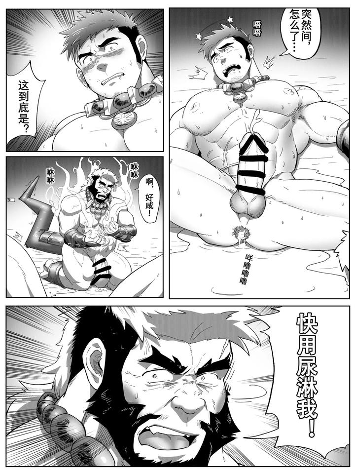 Instrument-Of-Fusion-By-Hondamuttsu-Chn page 22