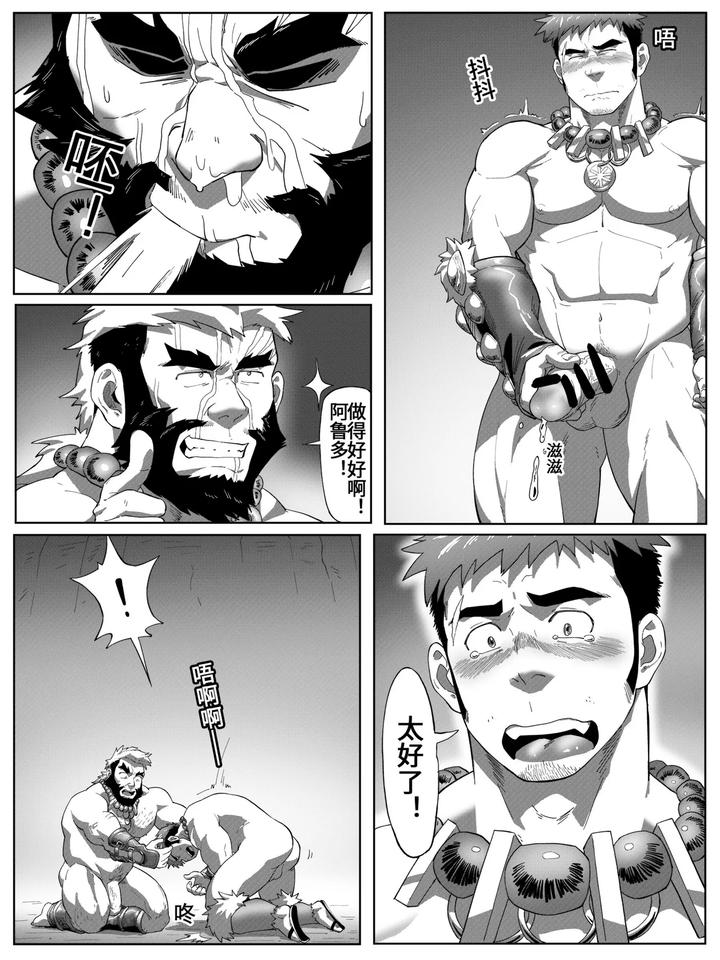 Instrument-Of-Fusion-By-Hondamuttsu-Chn page 24