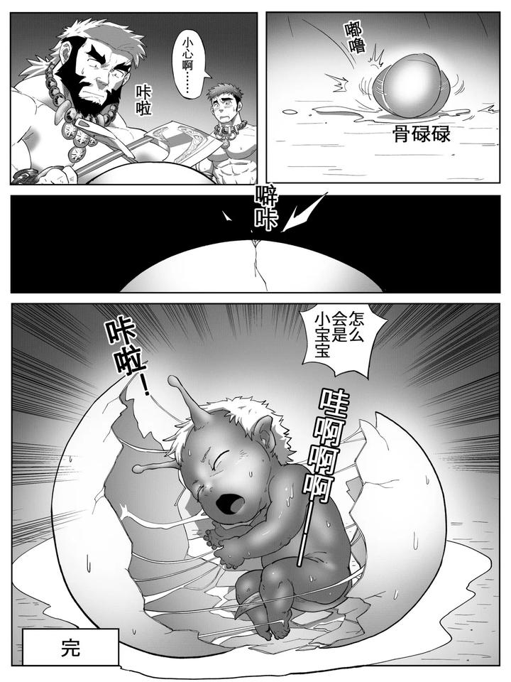 Instrument-Of-Fusion-By-Hondamuttsu-Chn page 26