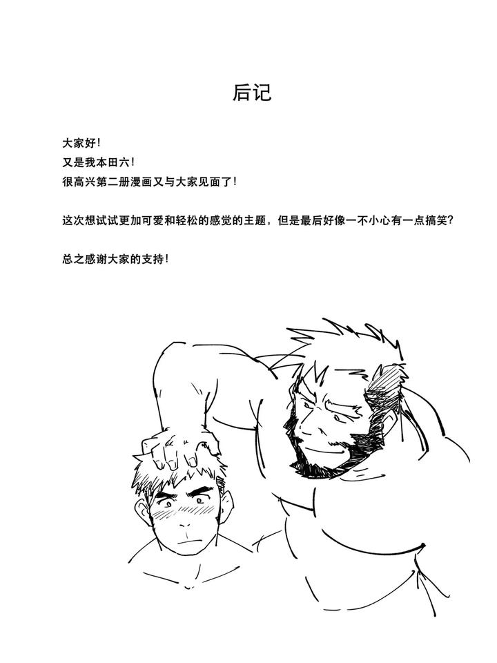 Instrument-Of-Fusion-By-Hondamuttsu-Chn page 28