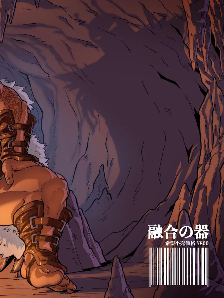 Instrument-Of-Fusion-By-Hondamuttsu-Chn page 31