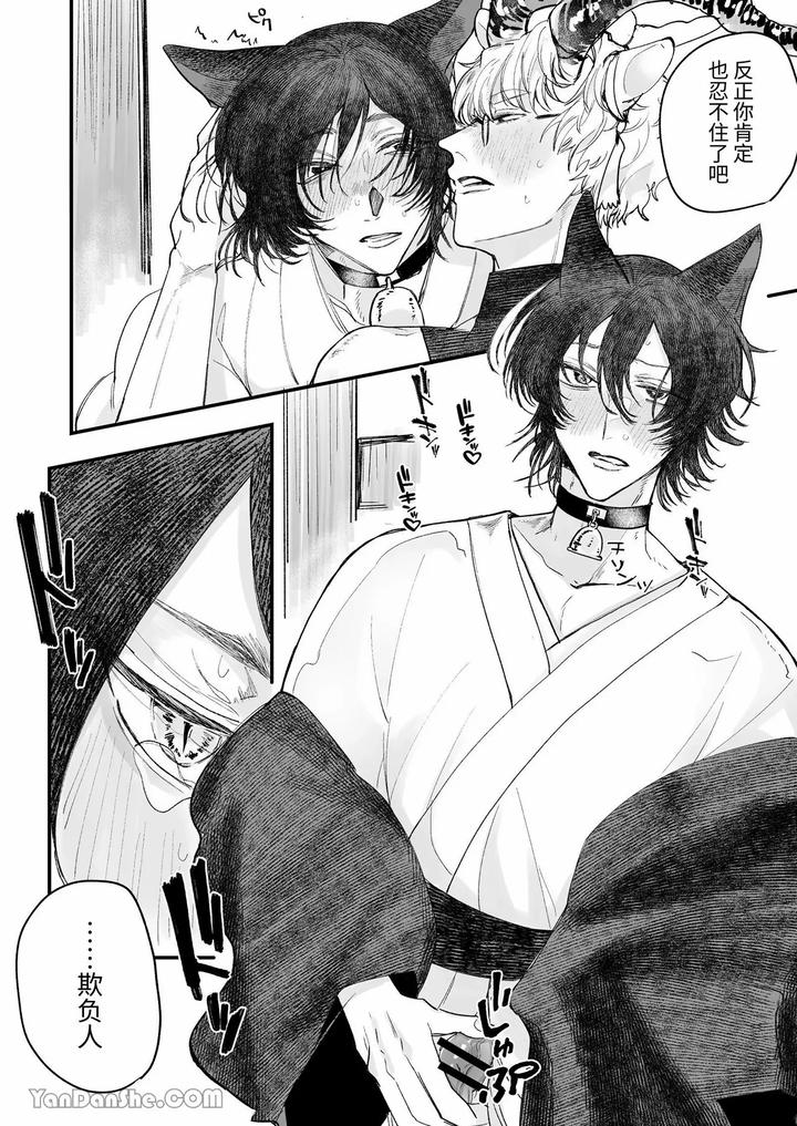 Interspecies-Marriage-X-Doting-On-Children-Wolf-And-Sheep-By-Kisuke-Chn page 25
