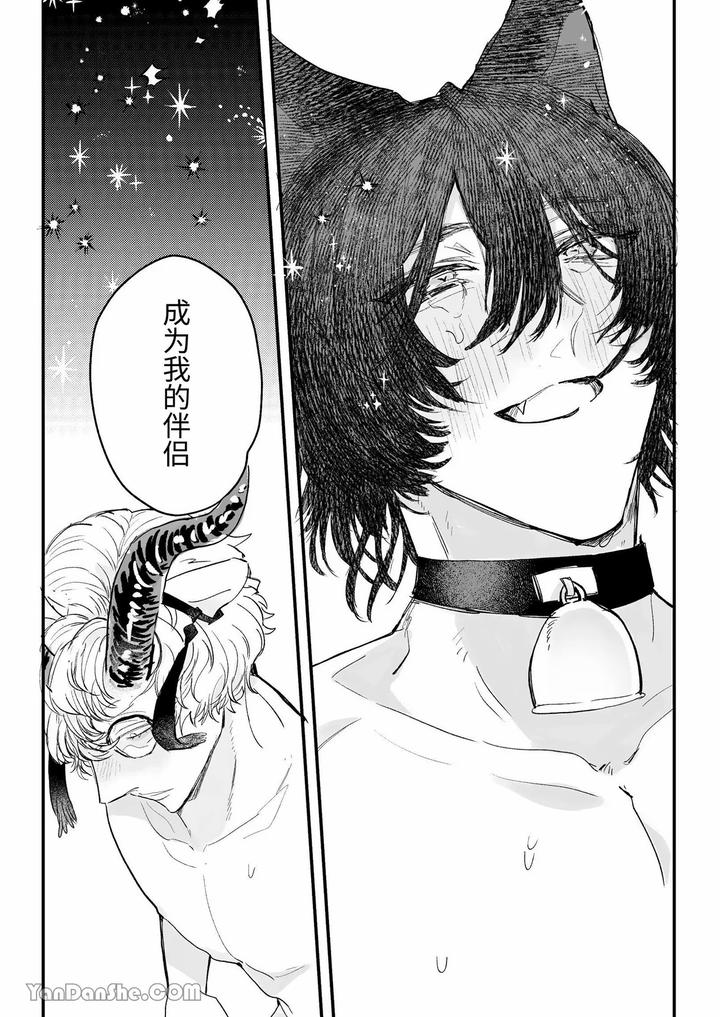 Interspecies-Marriage-X-Doting-On-Children-Wolf-And-Sheep-By-Kisuke-Chn page 37