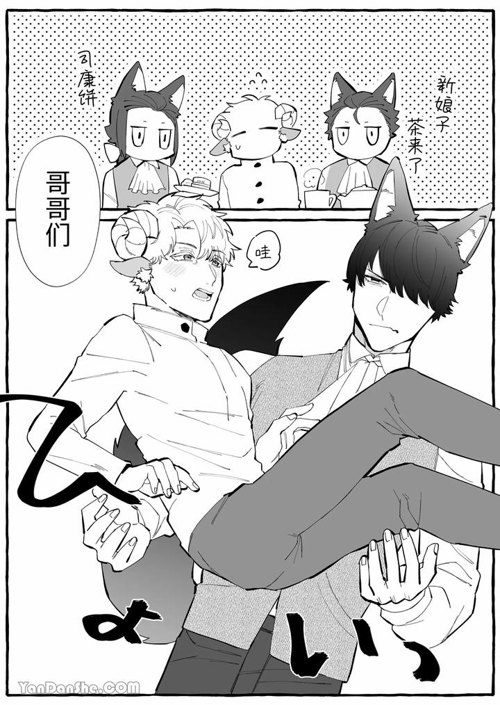 Interspecies-Marriage-X-Doting-On-Children-Wolf-And-Sheep-By-Kisuke-Chn page 49