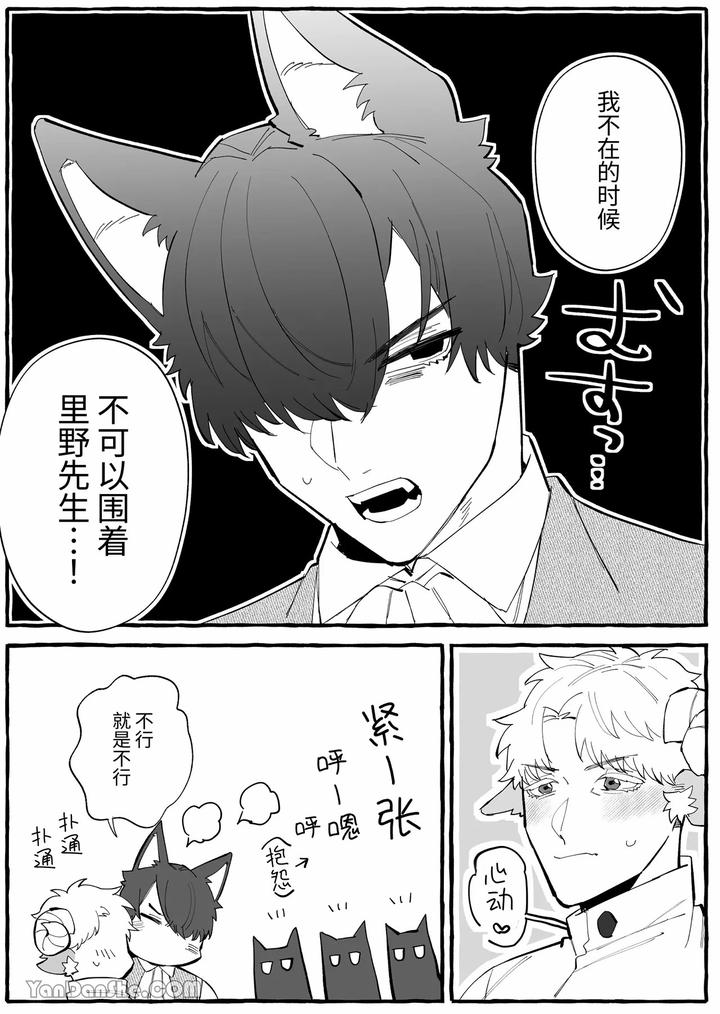 Interspecies-Marriage-X-Doting-On-Children-Wolf-And-Sheep-By-Kisuke-Chn page 50