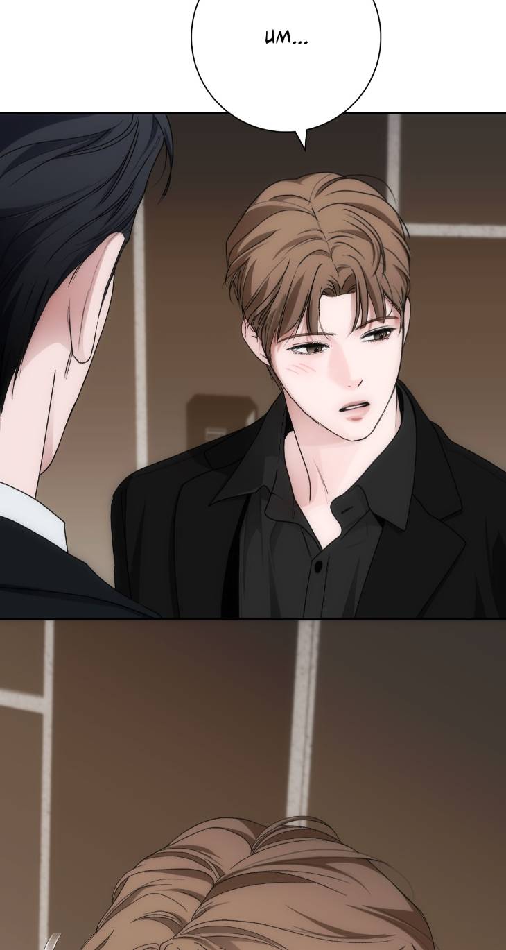 Into-The-Thrill-By-Leefail-Eng page 30