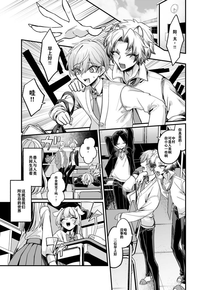 Intoku-Caterwau-By-Kanshouyaku-Miska-Chn page 4