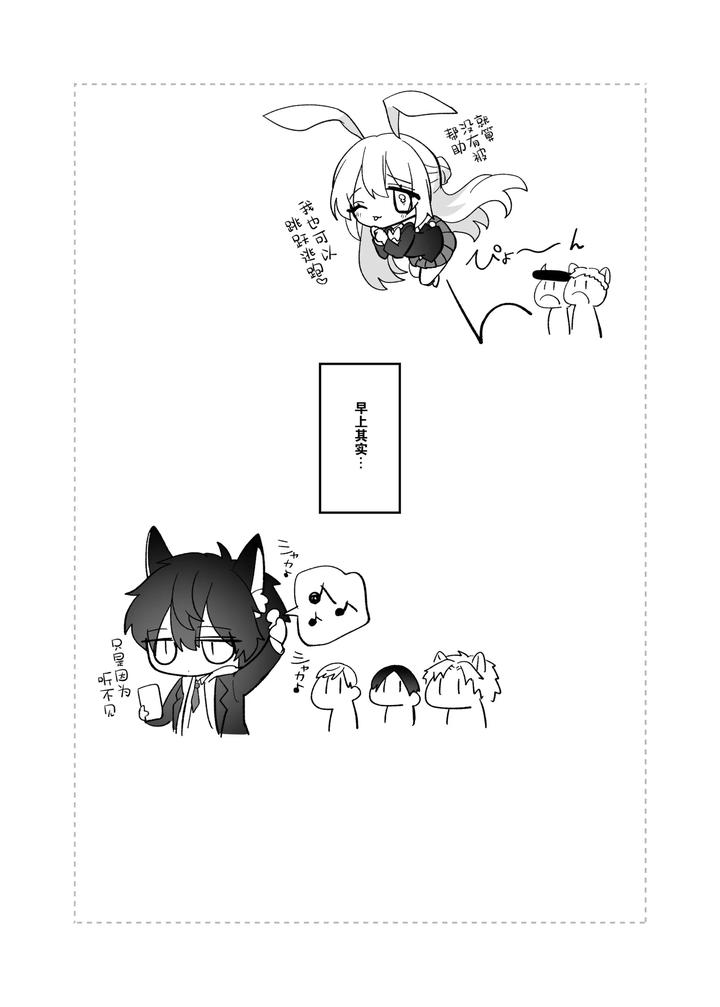 Intoku-Caterwau-By-Kanshouyaku-Miska-Chn page 35