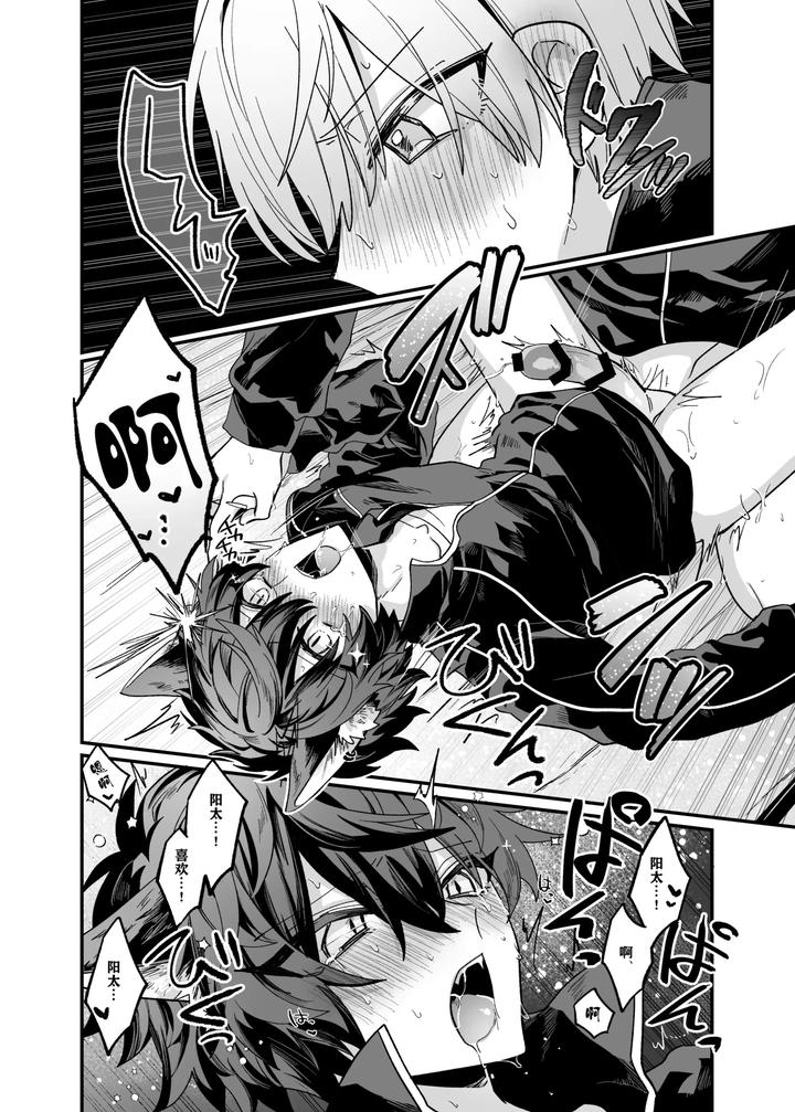 Intoku-Caterwau-By-Kanshouyaku-Miska-Jp page 31