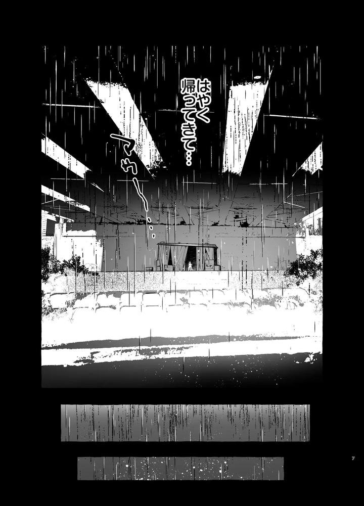 Inu-No-On-Ga-Eshi-2-Kaiketsu-Hen-By-Black-Cherry-Maemukina-Do-M-Jp page 8