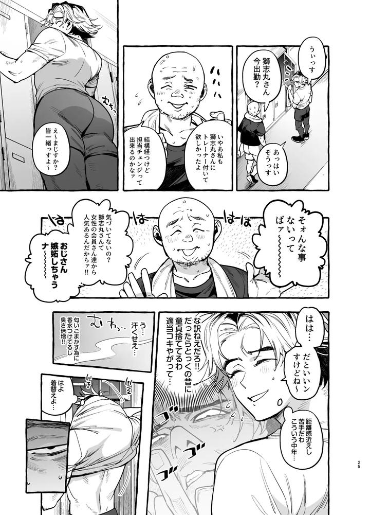Inu-No-On-Ga-Eshi-2-Kaiketsu-Hen-By-Black-Cherry-Maemukina-Do-M-Jp page 26