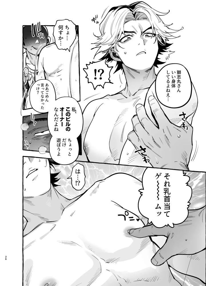 Inu-No-On-Ga-Eshi-2-Kaiketsu-Hen-By-Black-Cherry-Maemukina-Do-M-Jp page 27